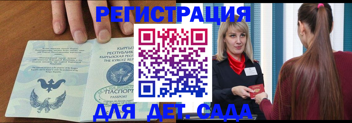 временная регистрация 2025 в Моздоке