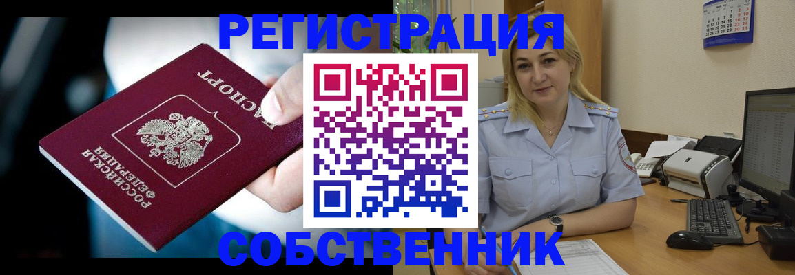 где прописаться в Моздоке