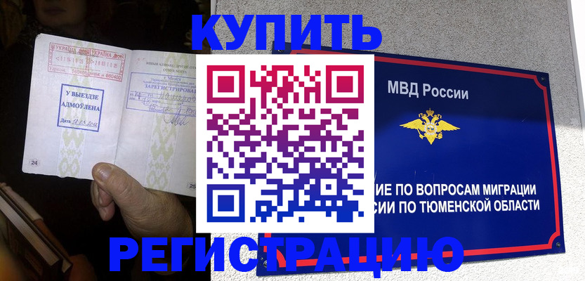 купить прописку в Моздоке