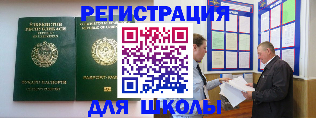 временная регистрация купить в Моздоке