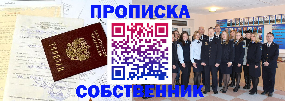 временная регистрация надежно в Моздоке