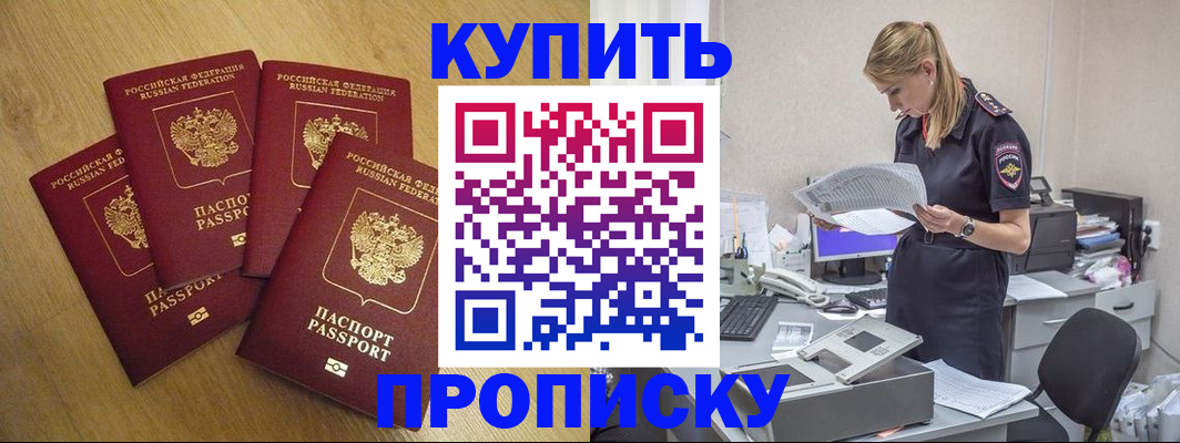 прописка для кредита в Моздоке